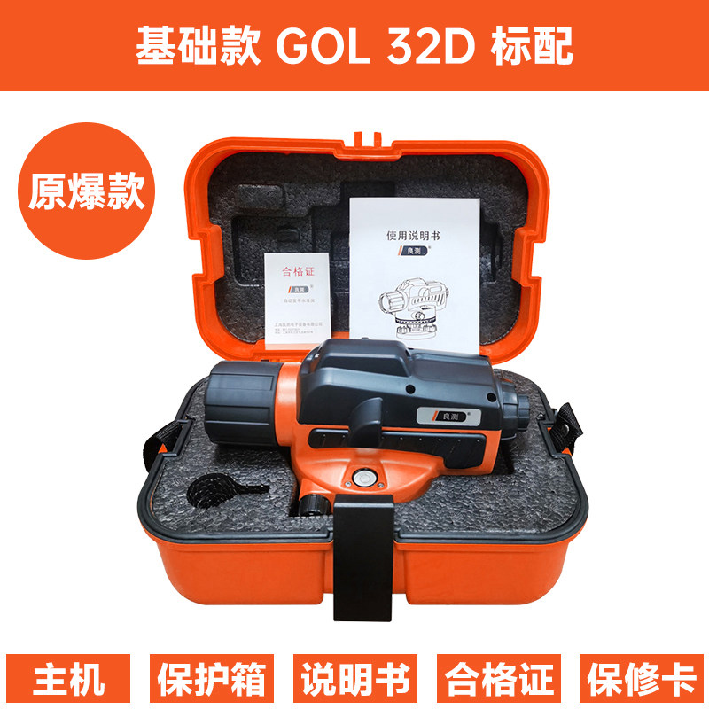 极速爆品水准仪高精度3q2倍建筑工程测量仪器标高测绘室外水平仪,橡塑材料及制品,亚克力管/有机玻璃管,淘宝优惠券,粉丝福利购,淘宝优惠卷