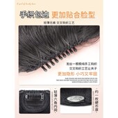 极速漫画刘海假发女自然前额真发头顶隐形无O痕张元 齐刘海 英同款