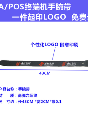 极速UROVO/优j博讯 pda手持终端盘点机 数据采集器通用版手腕带可