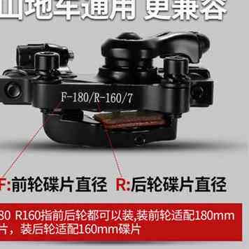 极速。2021自k行车q碟刹套装山地车碟刹器单车前后刹车器车闸改装