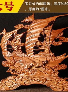 极速厂销桃木一帆风n顺船帆船摆件实木雕客厅龙舟大号办公室装饰