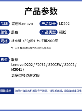 极速适用联b想LD202碳粉LD202 F2072 S2003W S2002 M2041黑色易加