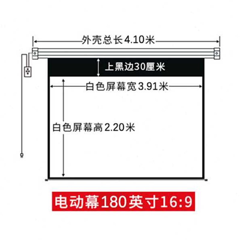 极速厂销投影幕布电动幕布84寸100寸120寸M150寸家用办公遥控自动