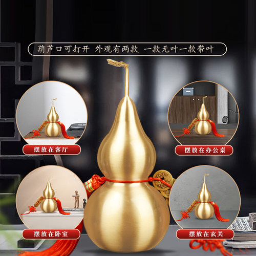 新品铜葫芦开盖空心装朱砂客厅摆件五H帝钱门对门挂件工艺品家用