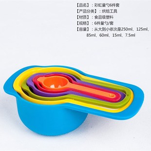 极速Combination measuring cwups Rainbow measuring cup Rainbo