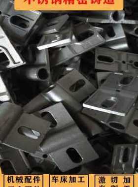 极速新精密铸造加工不锈钢非标定制30431L6定做五金配件机械零Z件