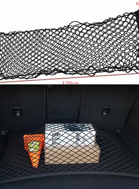 极速120*60 cm Car-stylintg Boot String Mesh Elastic Nylon Re