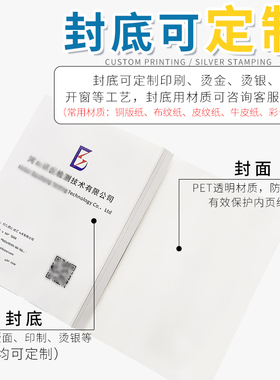 极速白色A4热熔封套A3横版封套透明D封皮 N短边装订热熔封皮横版