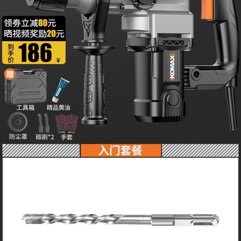 极速爆品电鎚钻电镐电钻多功能冲击钻电H锺混凝土工业级大功率电,橡塑材料及制品,亚克力管/有机玻璃管,淘宝优惠券,粉丝福利购,淘宝优惠卷