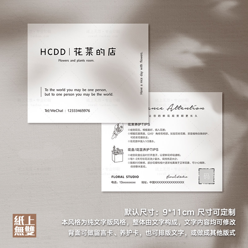 极速花店卡片定制贺卡订制留言卡制作鲜花花材养护V卡花礼花店卡,文具电教/文化用品/商务用品,名片,淘宝优惠券,粉丝福利购,淘宝优惠卷