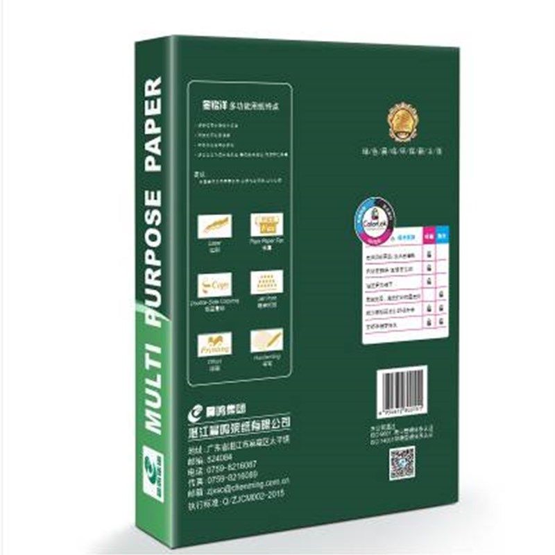 极速晨鸣 金铭洋 金晨鸣A4/A3纸C打印影印纸财务办公用品70g白纸