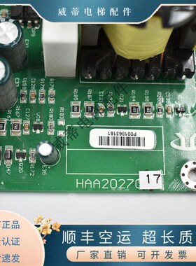 极速蒂森电梯配件HjAA2029A1停电柜功率板电子板电源板HAA2027C17