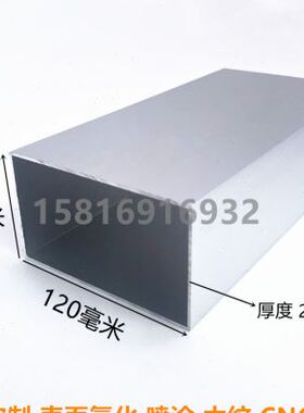 极速铝合金方管型材120x50 120x60 120x70 120xN80 120x100可定制
