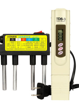 极速欧美星水质电解器3键TDS笔TDFS水质测试笔净水器直饮水纯水机