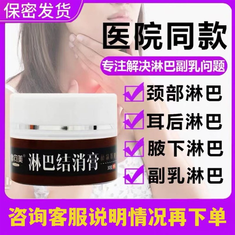 极速副乳贴【最快7天收副乳A】去副乳神器腋下淋巴疏通膏药贴