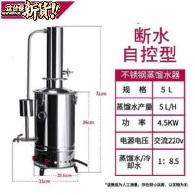 极速厂销蒸馏机i蒸馏水器新型全自动制水器防锈家i用20l耐用大专