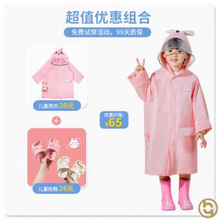 极速兔子幼儿园小朋n友的雨衣宝宝雨鞋套装可爱雨披小孩长款全身