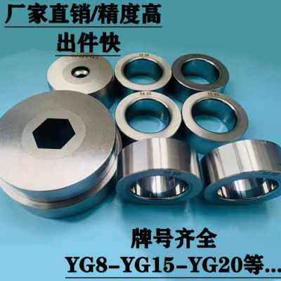 极速促定制钨钢模具n拉丝拉伸硬质合金钻套耐磨缩管缩口轴套YG8来