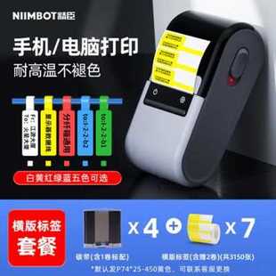 极速厂销Z401k线缆标签打印机蓝牙通信机房网线刀型手持便携式 通