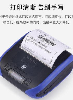极速启锐a便携式电子面单打印机QR-380A/386A热敏蓝牙便携打印机