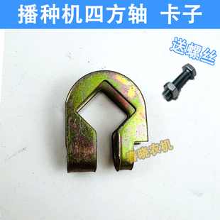 极速播种机配件大全六方轴卡箍四方卡对边E16毫米20mm22mm卡肥盒