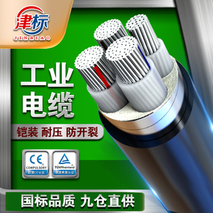 95平方铝线地埋线三相四线铠装 极速铝芯电缆线f4芯16 铝