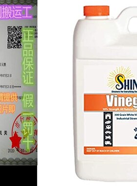 极速30% Vinegar - 300 Grtain Vinegar Concentrate - 1 Gallon