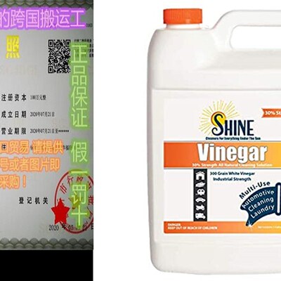 极速30% Vinegar - 300 Grtain Vinegar Concentrate - 1 Gallon