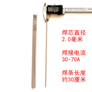 1F.6 1.4 1.8 2.0 极速304不锈钢特细电焊条1.0 2.5mm50只装 1.2