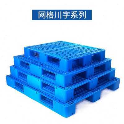 极速新网格1111川字塑料托盘防潮垫板塑料地台板商用Y叉车托盘仓