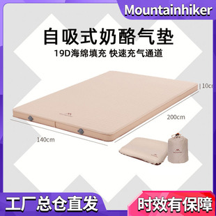 极速Mountainhiker山之客奶酪垫户外充气海绵床垫W露营单双人帐篷