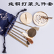 新品 香篆工具S香灰压粉焚香篆 黄铜香勺香铲香印香道用具入门套装