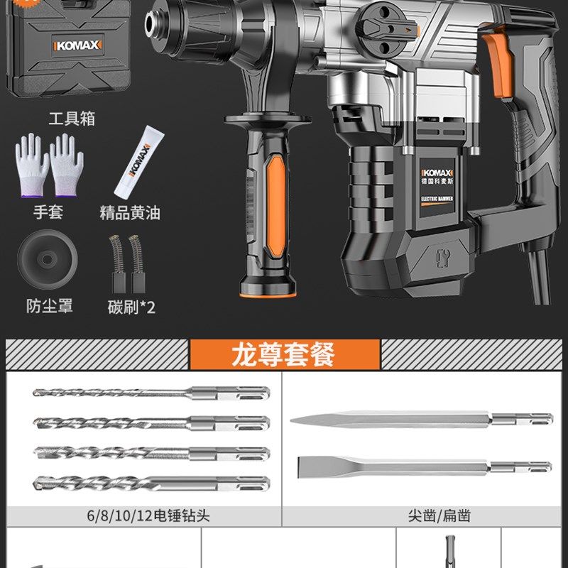极速爆品电c鎚钻电镐冲击钻两用大功率工具轻型多功能打混凝土打,橡塑材料及制品,亚克力管/有机玻璃管,淘宝优惠券,粉丝福利购,淘宝优惠卷