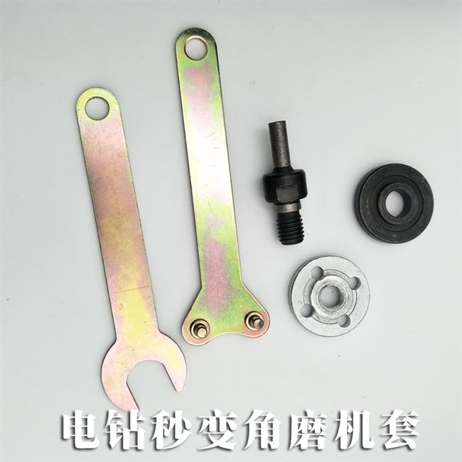 极速m10角磨机电钻法兰盘转换接头四孔切割P锯片平磨片座垫带平头