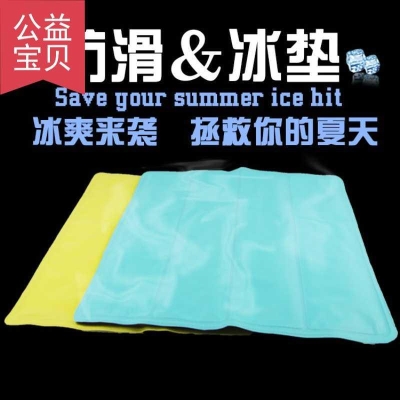 极速防滑冰垫夏季坐垫汽车降x温冰沙垫夏天冰凉座垫水垫办公室椅