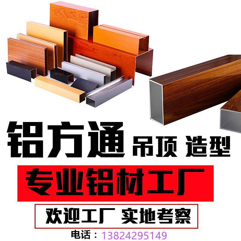 极速铝方通悬吊式天花板格栅f隔断3l0405060N708090100铝方管