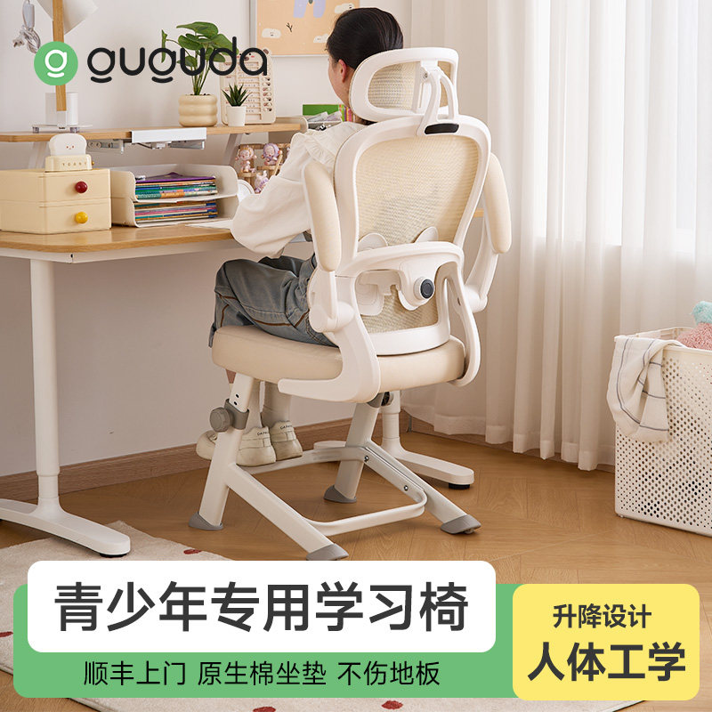 咕咕哒人体工学青少年学习椅学生初高中生专用椅儿童办公椅书桌椅