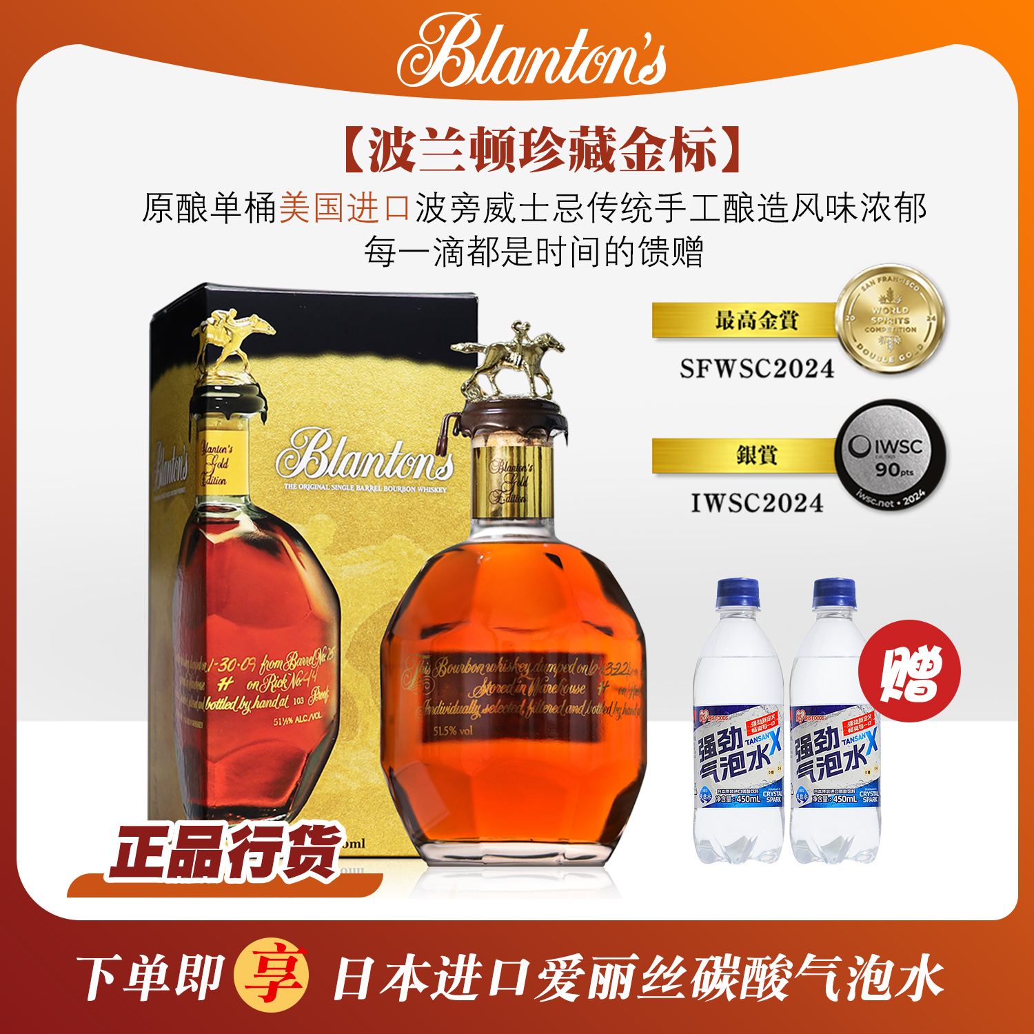 波兰顿 金标原酿单桶波旁威士忌700ml珍藏波本调酒美国进口正品