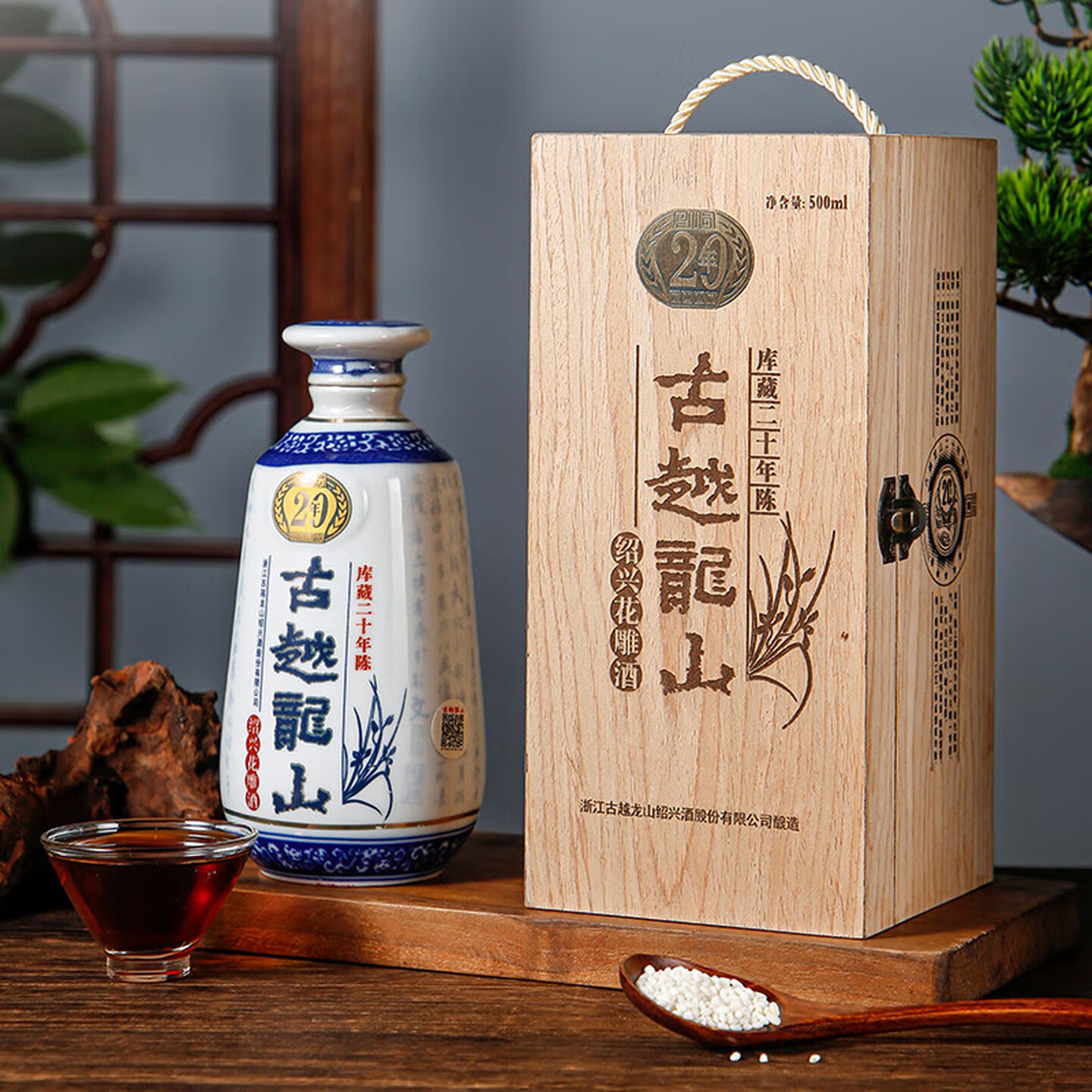古越龙山库藏二十年陈酿绍兴黄酒礼盒半干型糯米酒15度木盒花雕酒