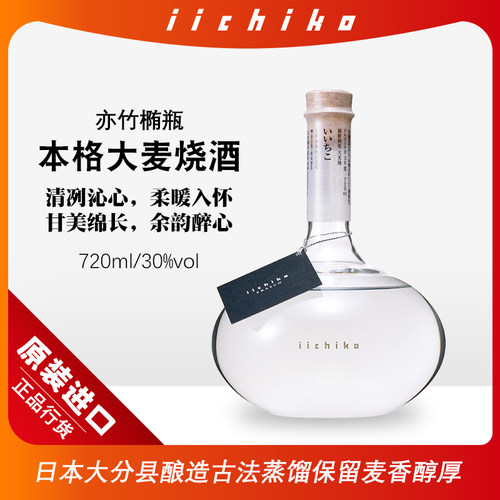 日本亦竹椭瓶烧酒礼盒装720ml