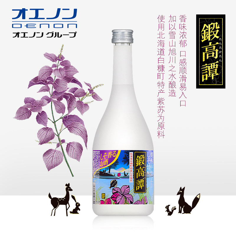 日本锻高谭紫苏烧酒北海道原装进口甲类乙类混合烧酎低度蒸馏酒