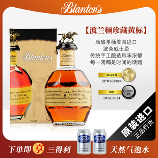 美国‌波兰顿黄标珍藏原酿单桶波旁威士忌40%vol正品 700ml 礼盒装