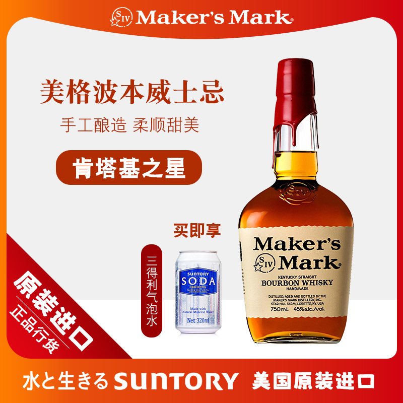 美国原装进口美格波本威士忌