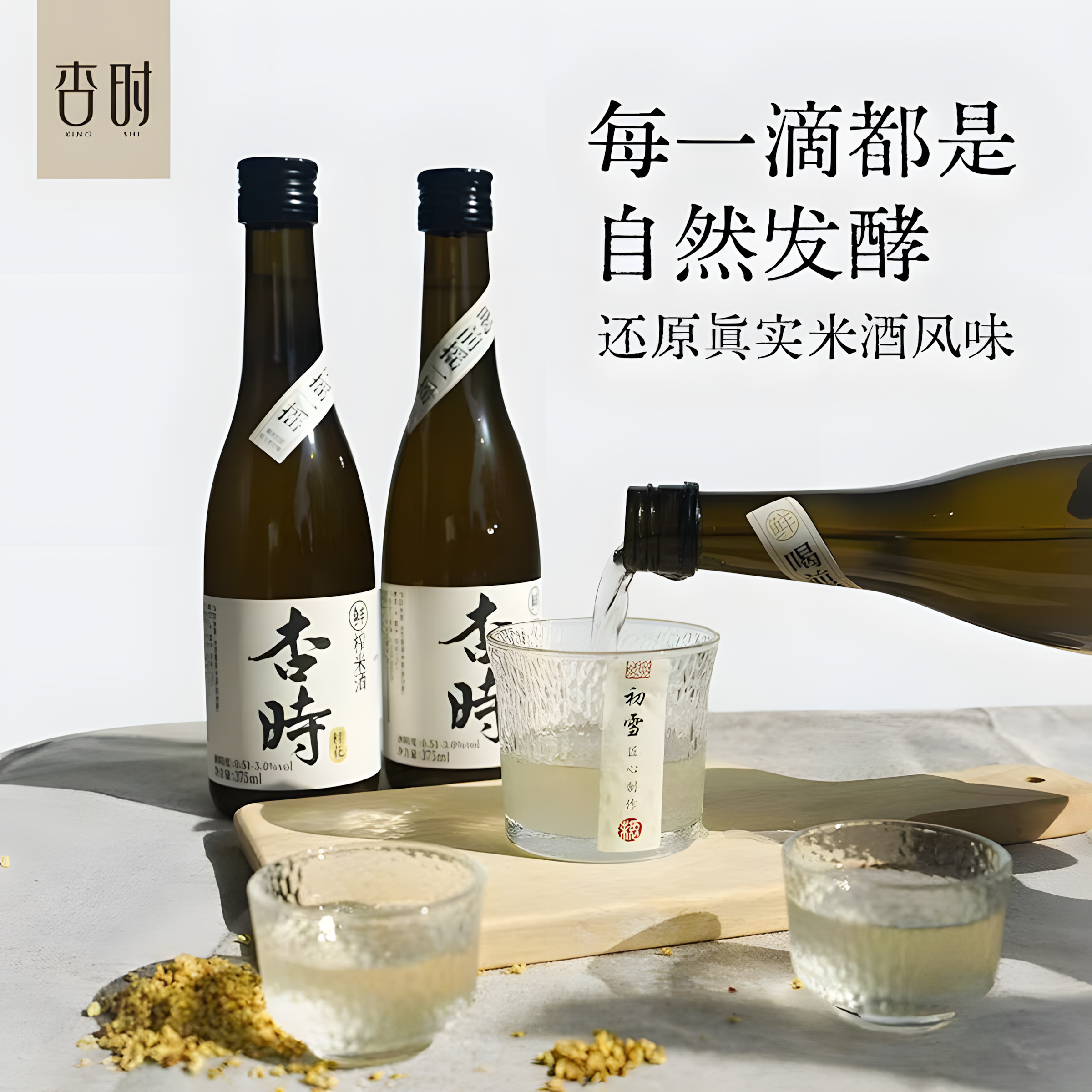 杏时米酒鲜榨桂花味低度糯米晚安酒酿闺蜜聚会甜酒375ml,酒类,米酒,淘宝优惠券,粉丝福利购,淘宝优惠卷