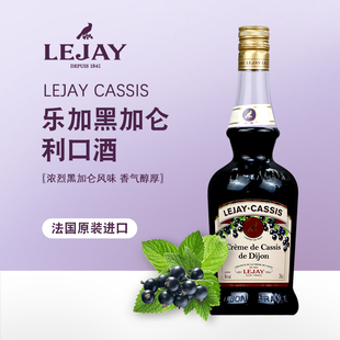 三得利乐加黑加仑利口酒原装 CASSIS酒卡西斯果酒 进口乐嘉LEJAY