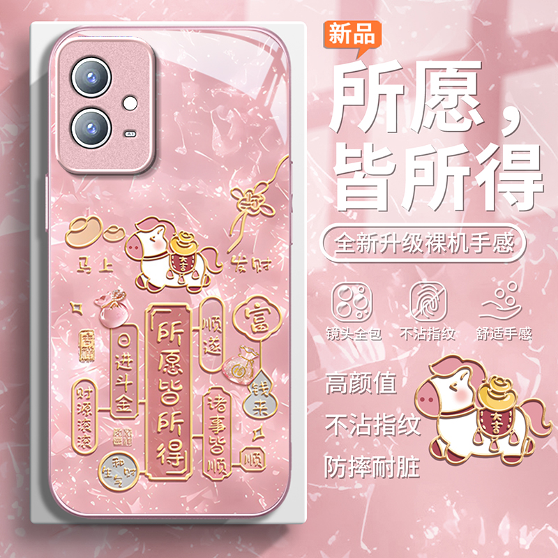 适用iQOOU系列所愿皆所得手机壳