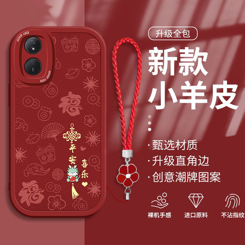 荣耀plya系列硅胶简约平安喜乐