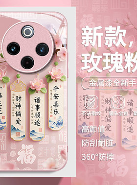 适用vivoY300Pro+手机壳新款Y300t创意200i国潮100一路生花vivoY78M玻璃y77e保护套73s全包35+防摔33s壳Y17