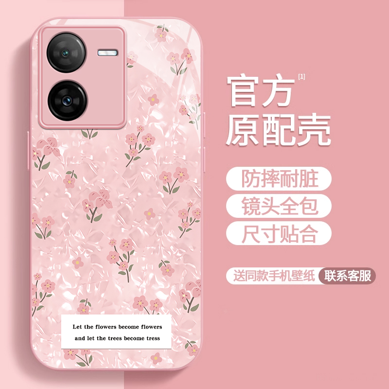 iQOOZ8x玻璃时尚潮流手机壳防摔