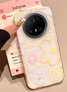 适用华为mate70Pro手机壳新款70RS时尚60Pro+大孔白色IMD50唯美彩色碎花40奢华颜值高级女款30潮流防摔保护套